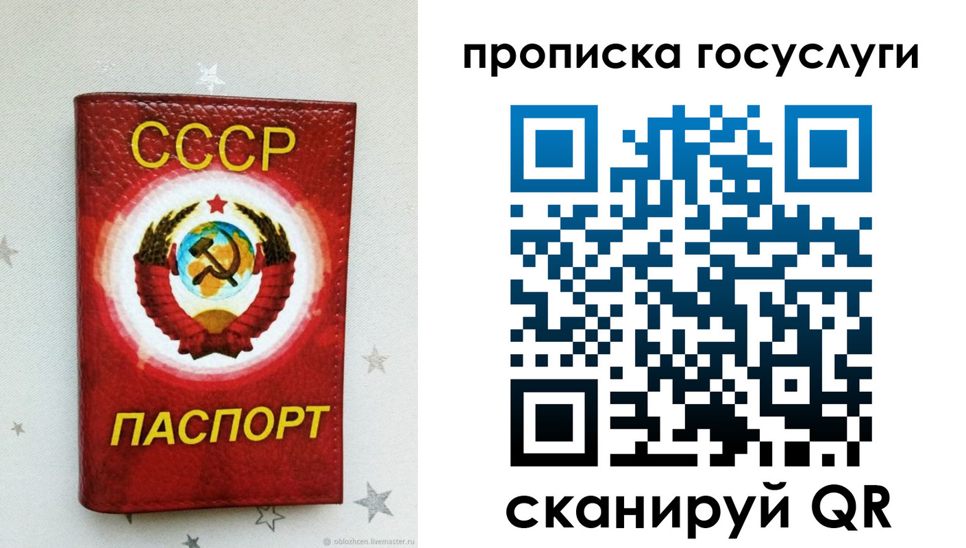прописка от собственника в Ярославской области