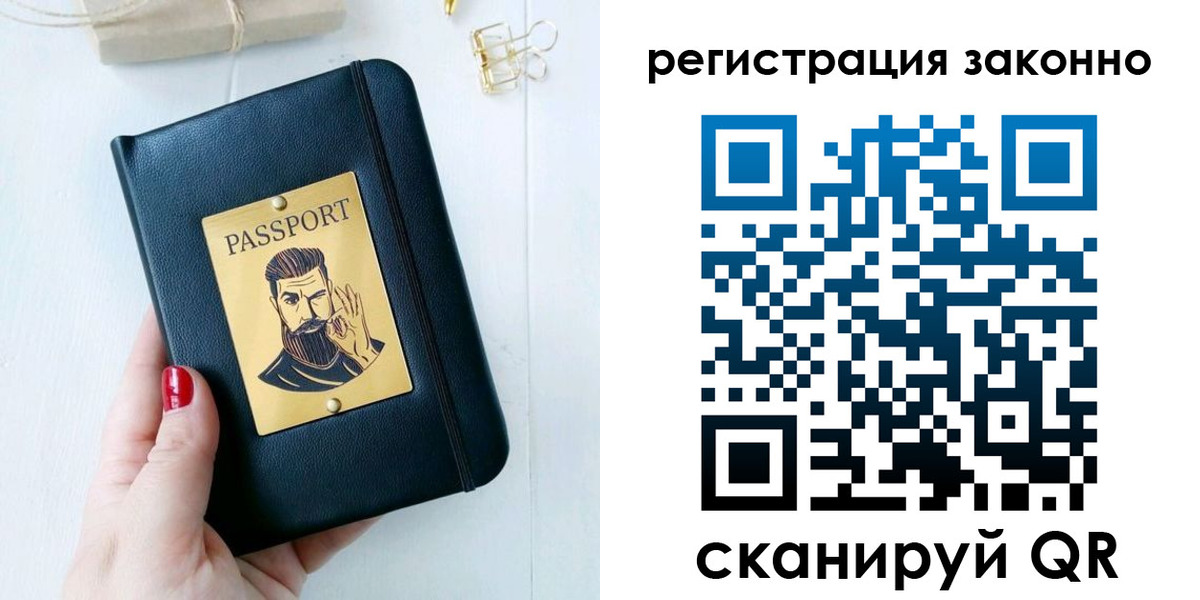 временная регистрация для школы в Ярославской области