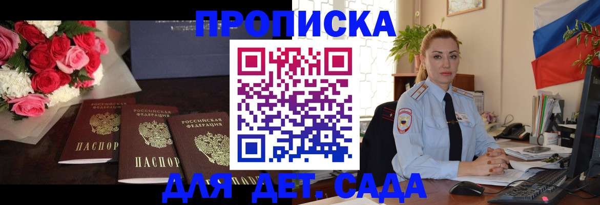 прописка поиск в Ярославской области