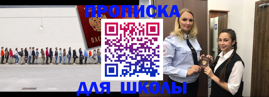 купить прописку в Ярославской области