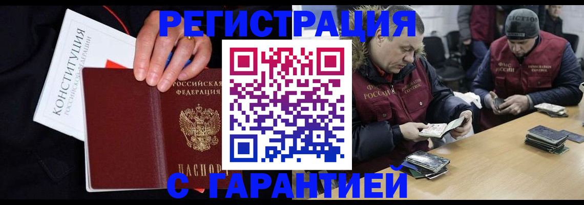 временная регистрация недорого в Ярославской области