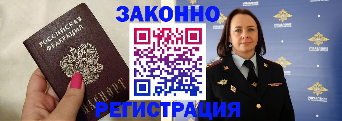 прописка для кредита в Ярославской области