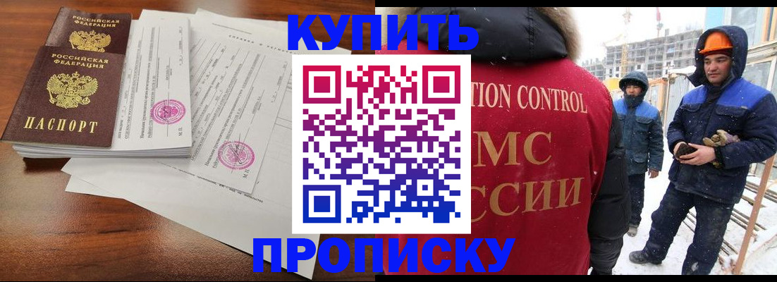 прописка законно в Ярославской области