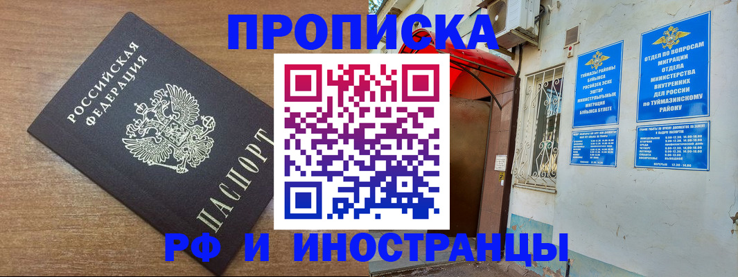 временная регистрация собственник в Ярославской области